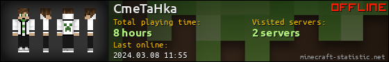 CmeTaHka userbar 560x90