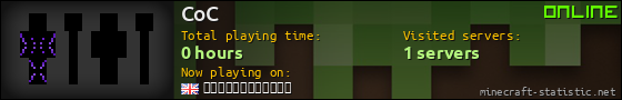CoC userbar 560x90