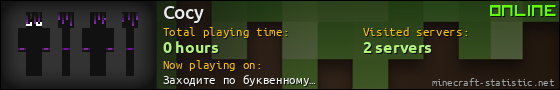 Cocy userbar 560x90