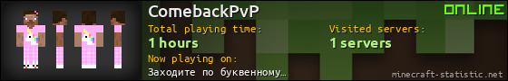 ComebackPvP userbar 560x90