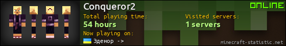 Conqueror2 userbar 560x90