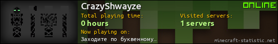 CrazyShwayze userbar 560x90