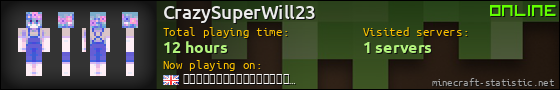 CrazySuperWill23 userbar 560x90