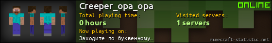 Creeper_opa_opa userbar 560x90