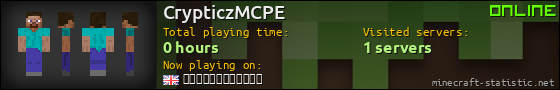 CrypticzMCPE userbar 560x90