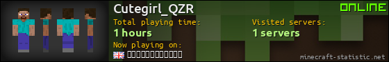 Cutegirl_QZR userbar 560x90