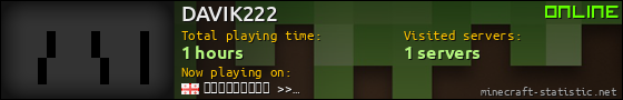 DAVIK222 userbar 560x90