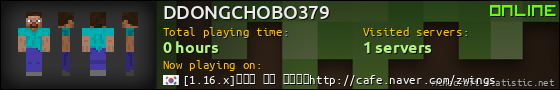 DDONGCHOBO379 userbar 560x90