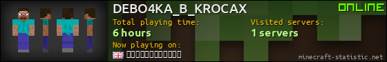 DEBO4KA_B_KROCAX userbar 560x90