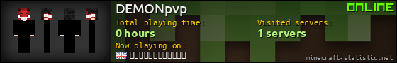 DEMONpvp userbar 560x90