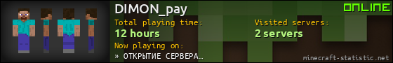 DIMON_pay userbar 560x90