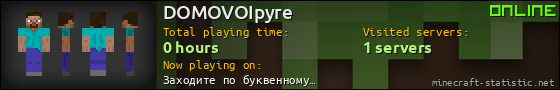 DOMOVOIpyre userbar 560x90