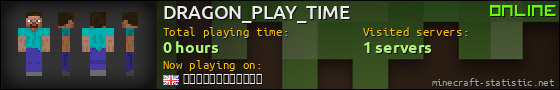 DRAGON_PLAY_TIME userbar 560x90