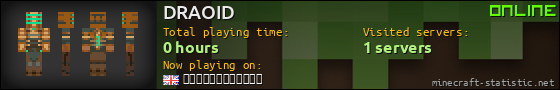 DRAOID userbar 560x90