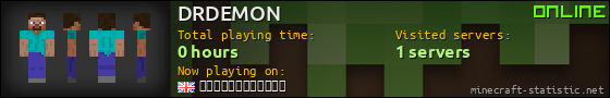 DRDEMON userbar 560x90