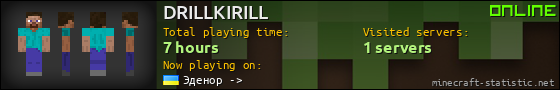 DRILLKIRILL userbar 560x90