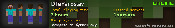 DTeYaroslav userbar 560x90