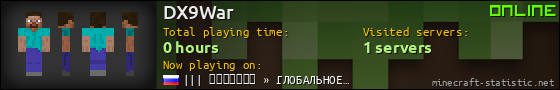 DX9War userbar 560x90