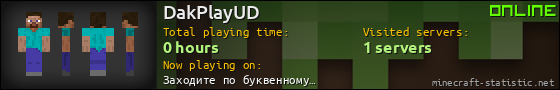 DakPlayUD userbar 560x90