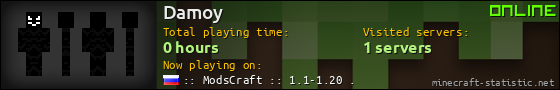 Damoy userbar 560x90