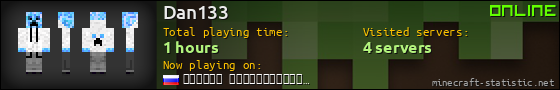 Dan133 userbar 560x90