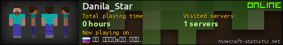 Danila_Star userbar 560x90