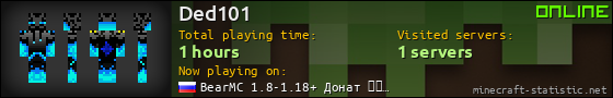 Ded101 userbar 560x90