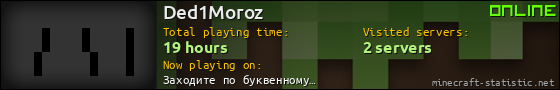 Ded1Moroz userbar 560x90