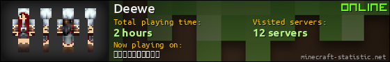 Deewe userbar 560x90