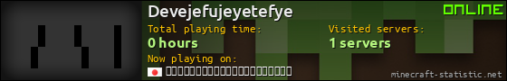 Devejefujeyetefye userbar 560x90