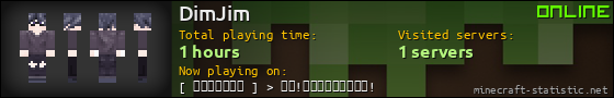 DimJim userbar 560x90