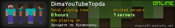 DimaYouTubeTopda userbar 560x90