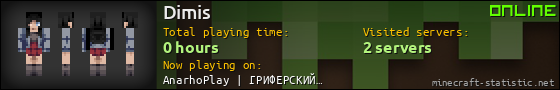 Dimis userbar 560x90