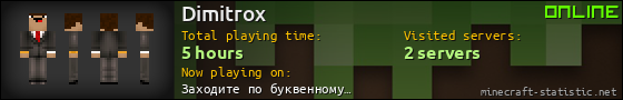 Dimitrox userbar 560x90