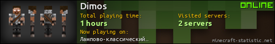 Dimos userbar 560x90