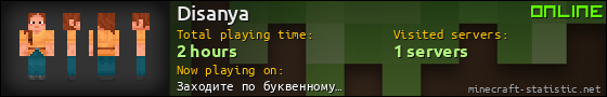 Disanya userbar 560x90