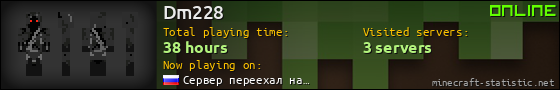 Dm228 userbar 560x90