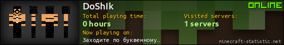 DoShIk userbar 560x90