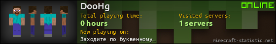 DooHg userbar 560x90