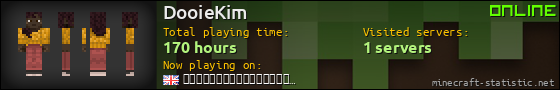 DooieKim userbar 560x90