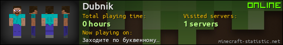 Dubnik userbar 560x90