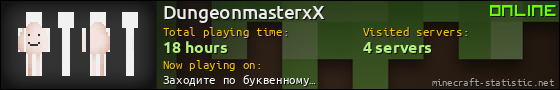 DungeonmasterxX userbar 560x90