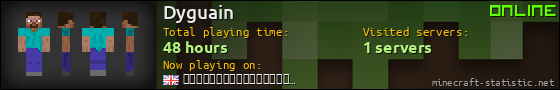 Dyguain userbar 560x90