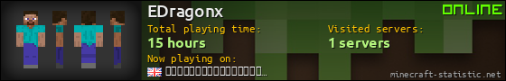 EDragonx userbar 560x90