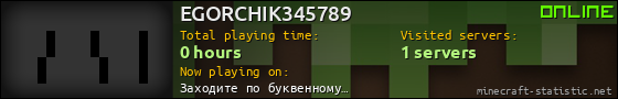 EGORCHIK345789 userbar 560x90