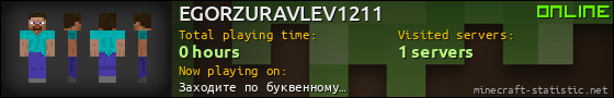 EGORZURAVLEV1211 userbar 560x90