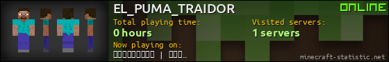 EL_PUMA_TRAIDOR userbar 560x90