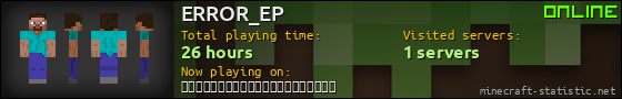 ERROR_EP userbar 560x90