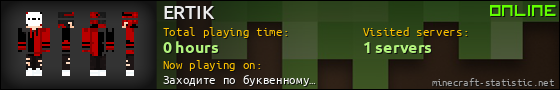 ERTIK userbar 560x90