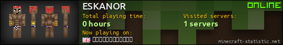 ESKANOR userbar 560x90